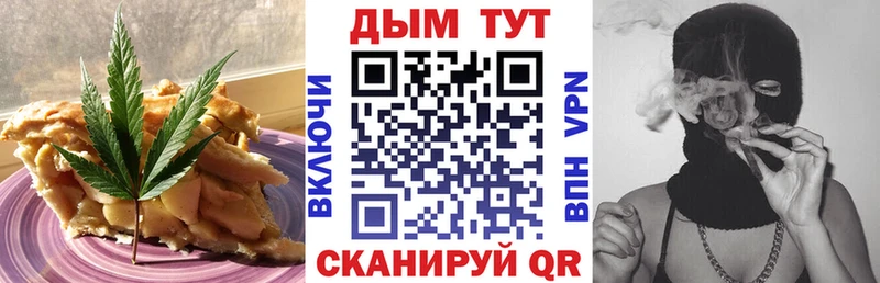 Cannafood конопля где найти Сальск