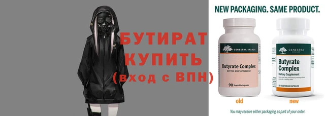 бутират Абаза