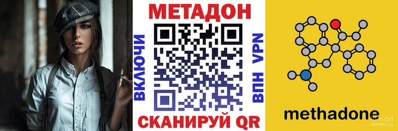 МЕТАДОН VHQ мега сайт Сальск