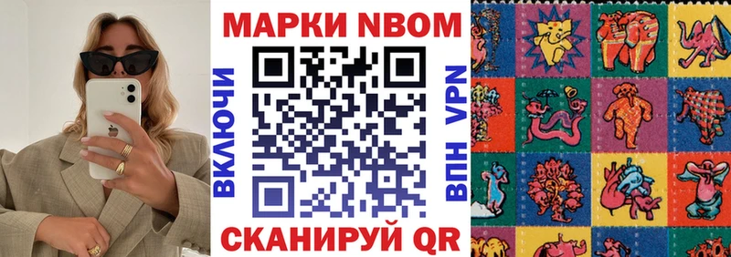 Марки NBOMe 1,8мг  купить наркоту  Сальск 